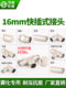 16mm quick plug connector fence dust reduction direct spray humidification base high pressure atomization spray head greenhouse spray accessories