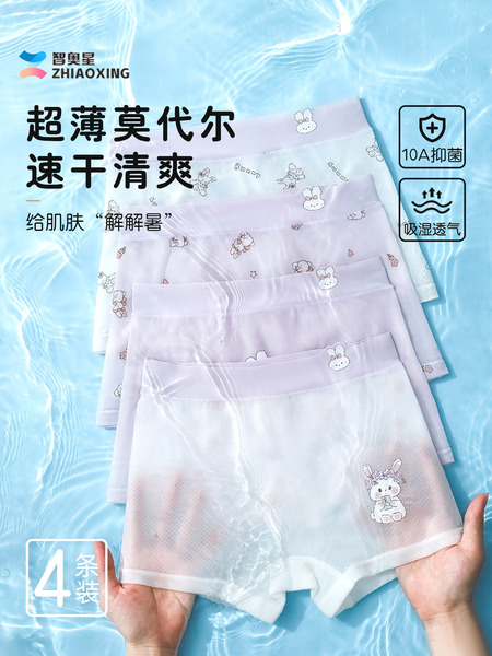 女童内裤夏季薄款莫代尔冰丝儿童平角中大童小童女孩宝宝四角短裤