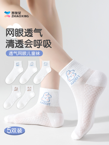 女童袜子夏季薄款棉袜网眼短袜儿童透气白色中大童夏天无骨丝袜子