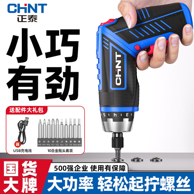 Zhengtai Electric Screwdriver Rechargeable Home Small Driver Mini Electric Lithium Battery Automatic Drilling Tool Set