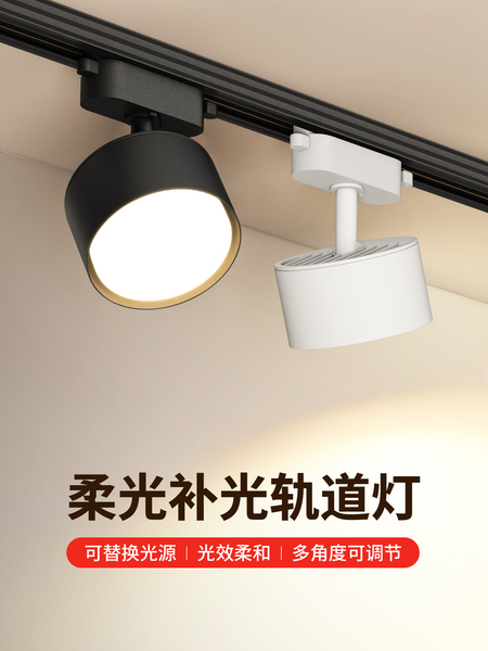 GX53可替换光源轨道灯补光灯可调角度散光轨道筒灯宽电压轨道灯具