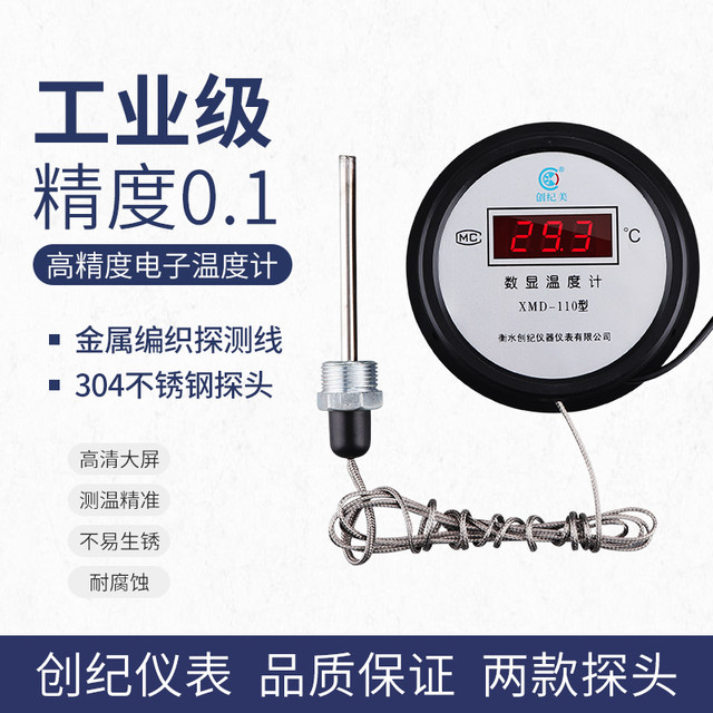 Digital thermometer Water thermometer Industrial aquaculture seawater belt probe waterproof fish boil cold storage high temperature baking room