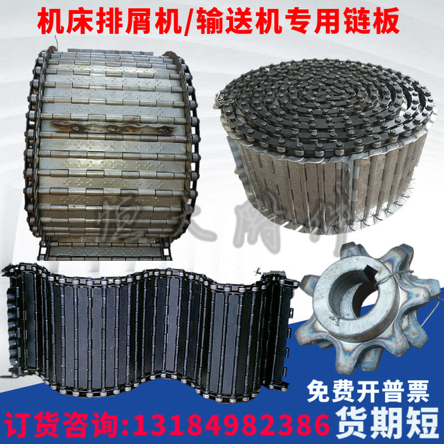 Direct sales machine chip removal machine chain chip removal machine chip removal machine chain plate chip removal conveyor boiled black chain plate