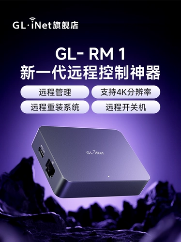 GLLINET RM1 IPKVM без сети дистанционного управления офисом Удаленного рабочего стола Клавиши артефакта и обмен мышью.
