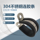 304 stainless steel adhesive strips adhesive strip clamp R type clamp fixing clamp cable clamp clamp hose double rivet