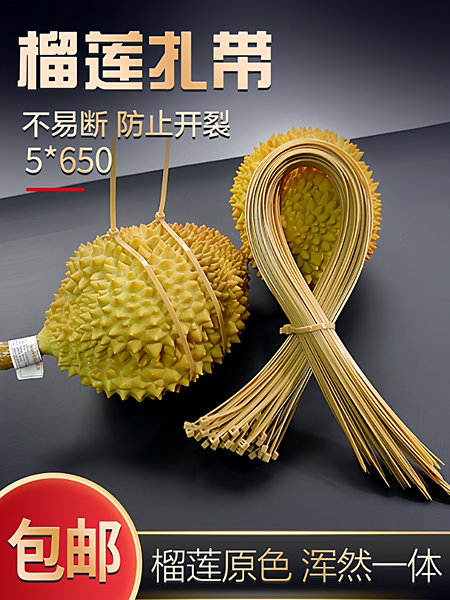 5*650mm榴莲扎带长塑料大号加厚捆榴莲色扎带加长尼龙长款65公分