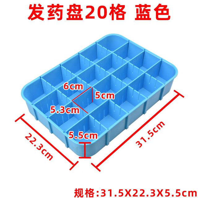 Medical nursing infusion treatment tray storage box nurse oral dental medicine change tray plastic medicine delivery tray