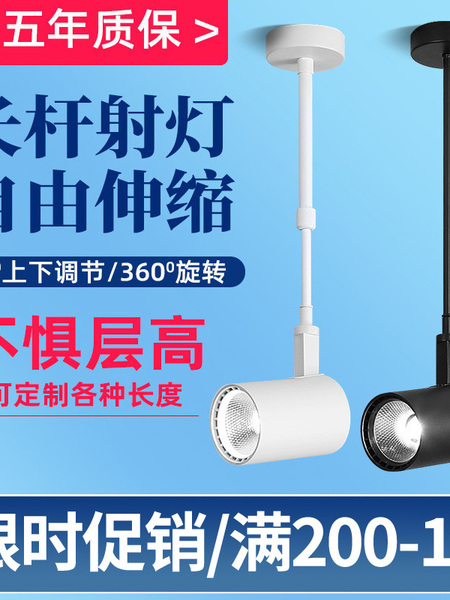 led轨道射灯店铺商用伸缩吊杆长杆长臂灯橱窗展会展厅明装吸顶灯