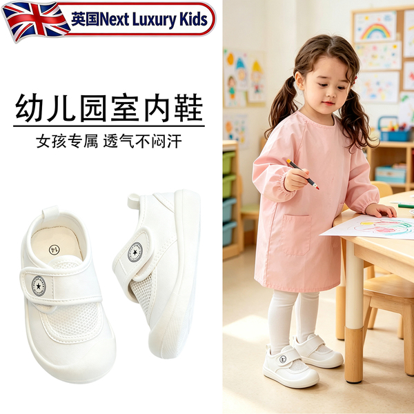 幼儿园室内鞋女孩2026新款透气低帮女宝软底防滑百搭魔术贴小白鞋