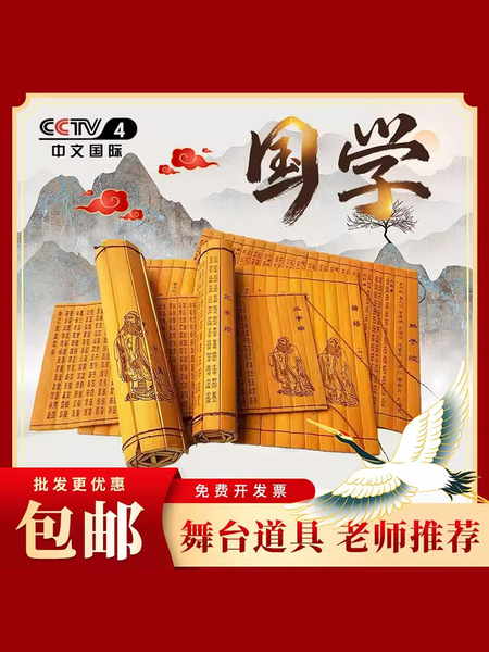 竹简书卷三字经竹简弟子规书简道德经书卷论语摆件国学表演道具
