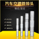 Direct connection of automobile air conditioning pipe, water pipe butt and buckle, direct connection of aluminum tee, hose, thickened aluminum pipe