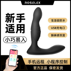 Стимулятор 前列腺按摩器男用肛塞后庭刺激自慰高潮情趣神器用后庭roselex肛