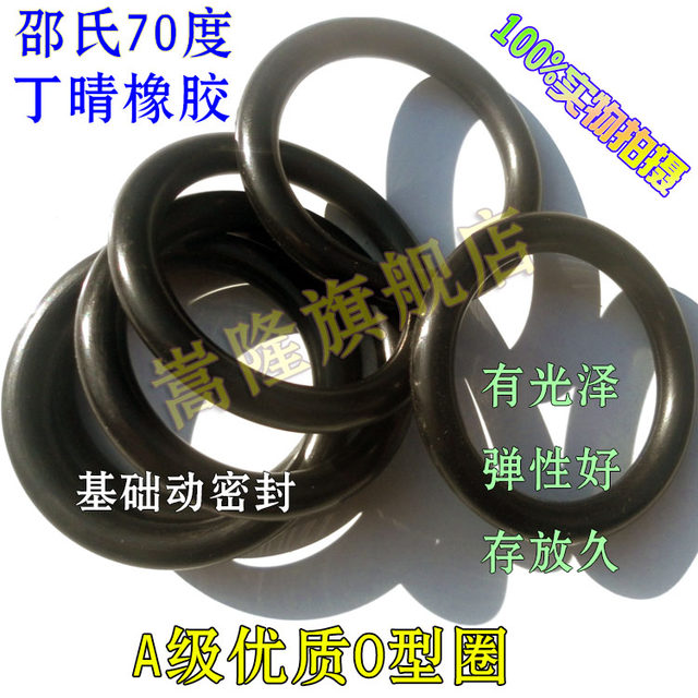 液压NBR丁晴O型圈密封圈胶圈125/126/128/130/131/132/136/140*7