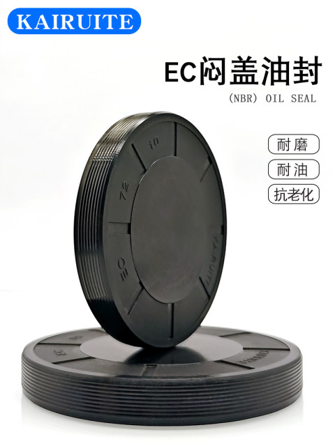 EC end cap oil seal dustproof VK type 68/70/72/75/80/85/90/95/100*7/8/9/10/12
