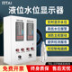Liquid level water level display electronic input fire water tank level gauge transmitter pool level display display