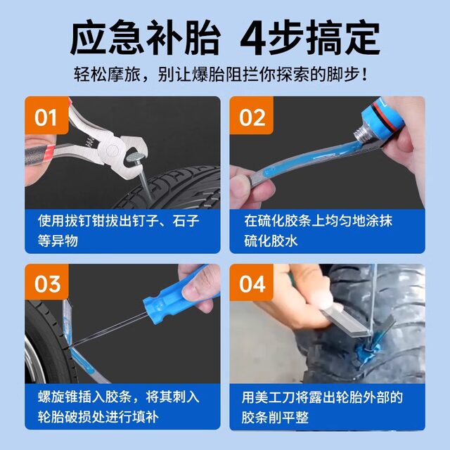摩旅维修工具包摩托车补胎工具套装真空应急快速电动车维修理神器