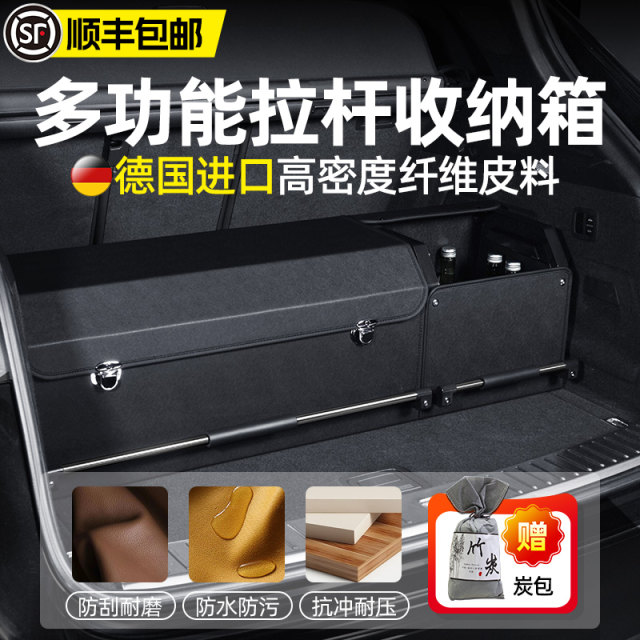 德国车载后备箱收纳箱汽车整理网红储物尾盒高端分格车内用品行李