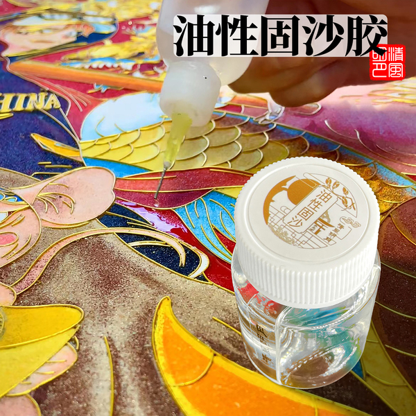 油性固沙胶毛面掐丝珐琅画DIY点蓝材料包专用基础景泰蓝画牢固度