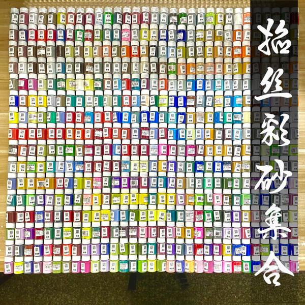 50克瓶装-彩砂500色120目景泰蓝掐丝珐琅画练手高温烧结不掉色
