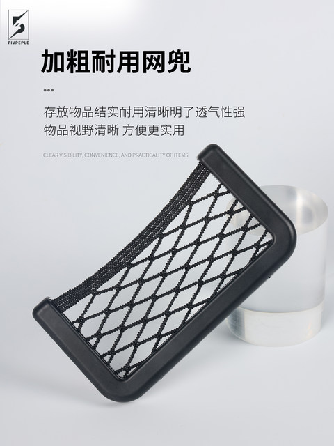 车载小网兜置物袋手机袋副驾驶储物收纳车用收纳袋手机放置盒通用