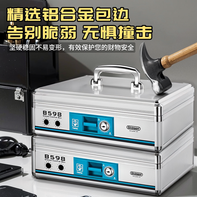 Aluminum alloy cash register cash box small cash register box family cash register box portable key with lock financial storage box box money register certificate storage business cash register box cash register box