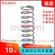 UM6/8-5/10/15/20/25/30/35/40/45/5060 Round wire coil spring Stainless steel Spot