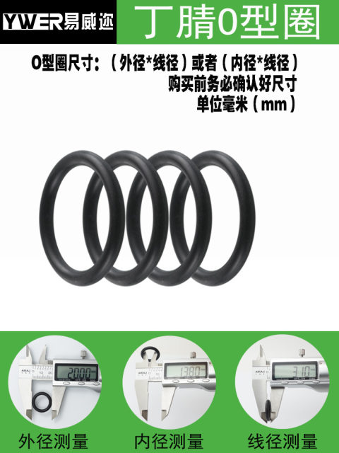NBR Dingqing O-ring wear-resistant oil waterproof sealing ring Nitrile rubber O-ring industrial 4mm sealing gasket sheet