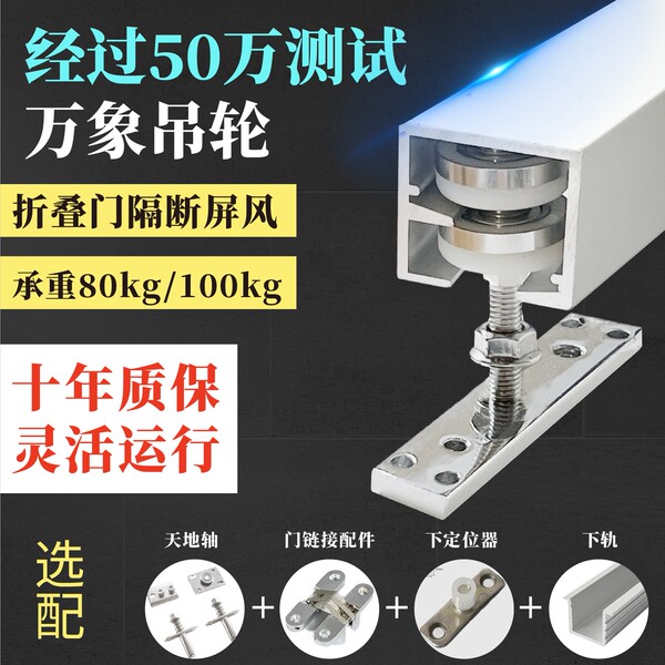 万向折叠门吊轮木门推拉门屏风滑轮吊轨移门隔断门轨道五金配件