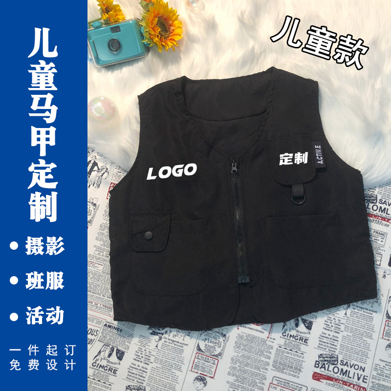 CUSTOM CHILDRENS VEST MULTI-POCKET TACTICAL COAT MEDIUM AND LARGE CHILDRENS WORKWEAR PRINTED STREET DANCE HIP-HOP VEST PRINTED LO
