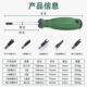 Bull socket special screwdriver driver tool magnetic special-shaped triangle U-shaped Y-shaped inner cross herringbone screwdriver