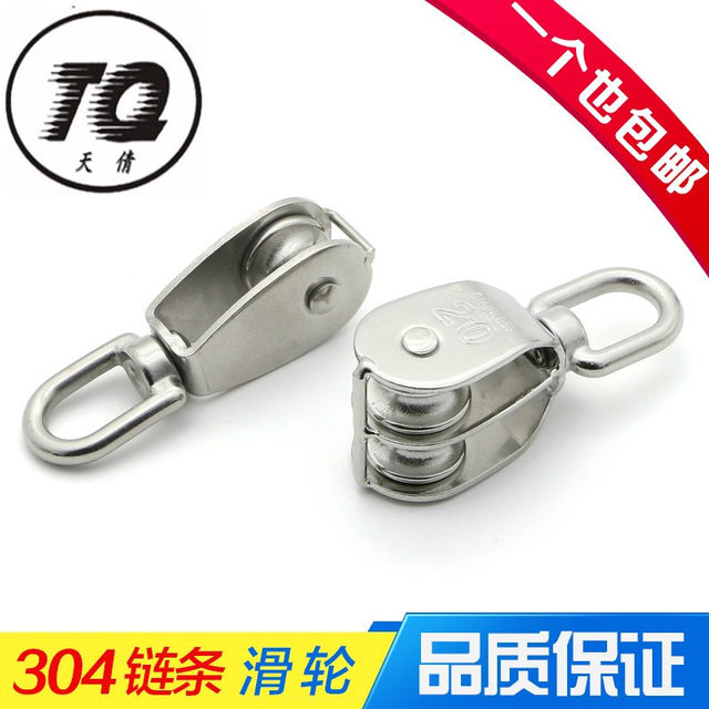Pullwheel 304 stainless steel pulley fixed pulley double pulley single pulley lifting pulley