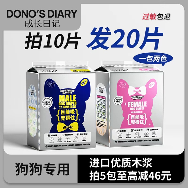 狗狗尿不湿公狗专用母狗宠物纸尿裤生理月经姨妈卫生巾神器拉拉裤