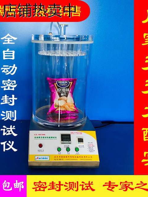 Vacuum sealing performance tester Sealing instrument Sealing tester Leakage instrument Vacuum detector Air leakage tester