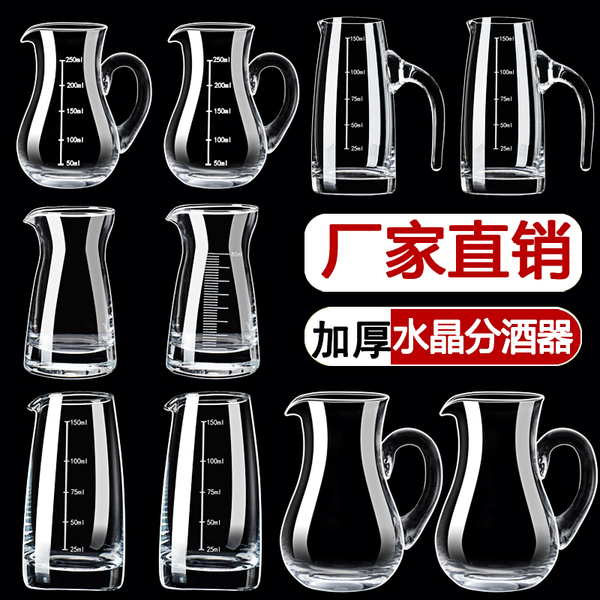 分酒器白酒杯商用洋酒红酒醒酒器刻度量酒壶扎壶酒具套装二两三两