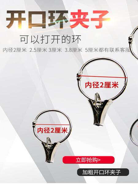 窗帘夹子挂钩挂扣加粗加硬圆环夹子不锈夹子强力挂扣窗帘扣环配件