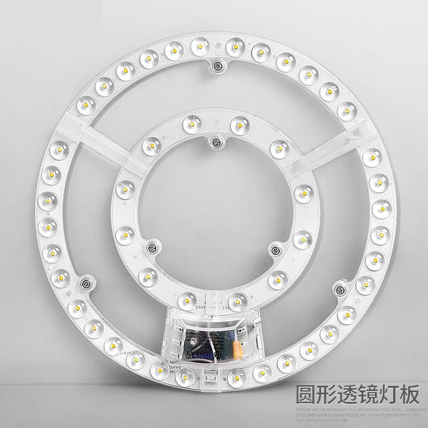 led节能吸顶灯磁吸灯芯灯板光源超亮圆形环形灯家用led灯芯带吸盘