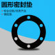 Dingqing Rubber EPDM Rubber Gasket Silicone Gasket Single-sided 3M Backing Machine Seal Gasket Special-shaped Processing Customization