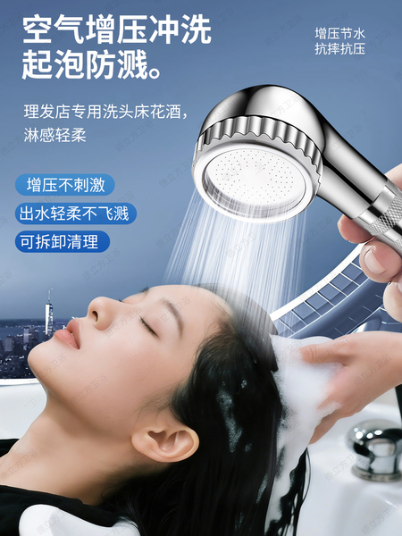 洗头床水龙头增压喷头小花洒美发店理发店节能莲蓬头发廊专用