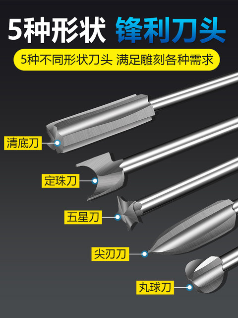 Electric carving drill bit woodworking milling cutter flat bottom clear bottom fixed bead ball knife olive core micro carving knife wood carving tool