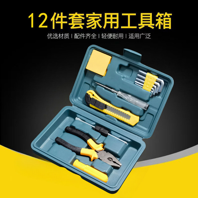 Household tool box multi-function hardware tool set home maintenance combination tool screwdriver full set for home car