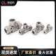 304/316 stainless steel tee joint T-type gas source pipe oil pipe copper pipe joint double clamping equal diameter quick joint