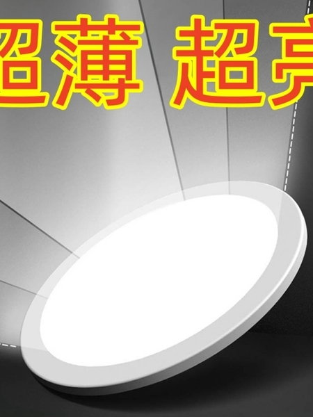 超薄超亮led筒灯嵌入式天花射灯孔灯家用格栅客厅玄关吊顶洞灯75
