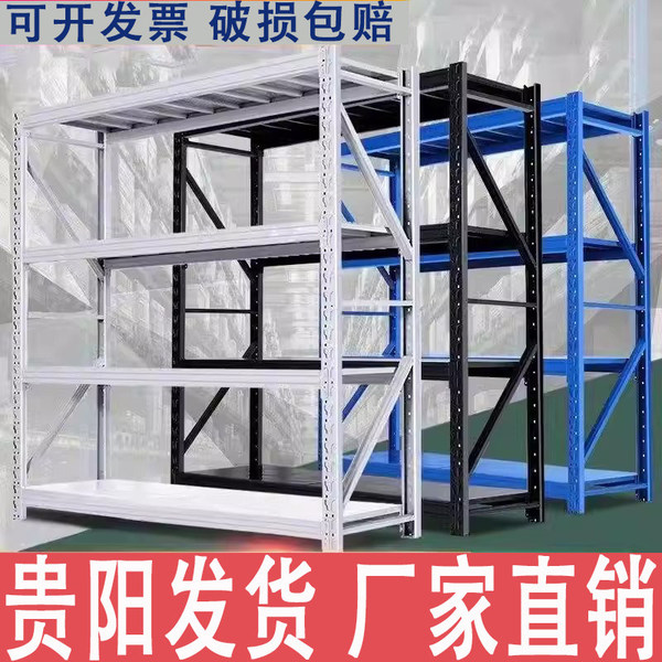 贵阳发货仓储货架多层置物架仓库超市家用储物重型货物架超强承重