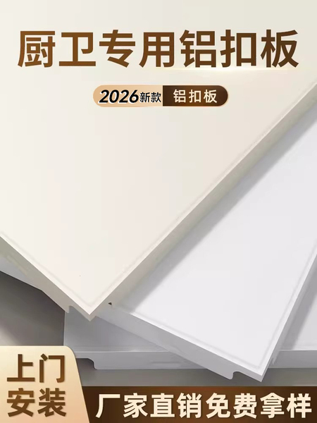 集成吊顶铝扣板300x300卫生间厨房阳台无边框天花板材料包安自装
