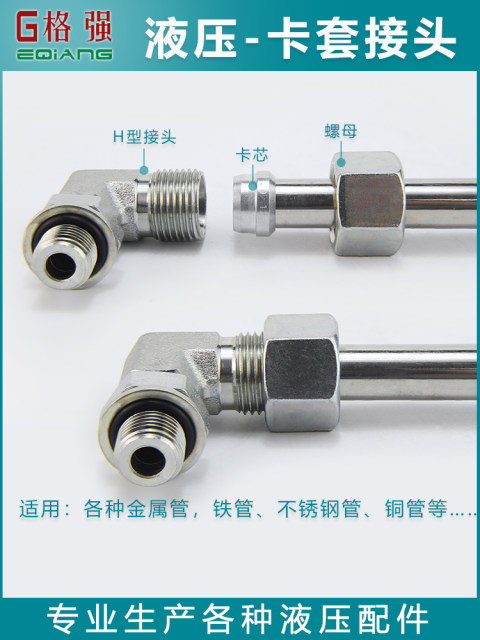 Geqiang Yonghua standard 1CG9-1CH9 NL+RL NS+RS card sleeve direct external thread hydraulic card sleeve connector