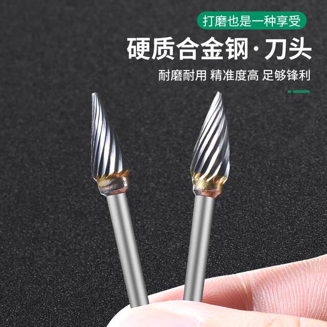 钨钢铣刀硬质合金旋转锉铝合金属打磨头修边电动木工雕刻刀机工具