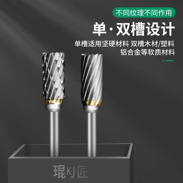 钨钢铣刀硬质合金旋转锉铝合金属打磨头修边电动木工雕刻刀机工具
