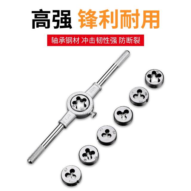Tape tapping tooth swing hand set screw tapping wrench manual tapping tool drill bit wire hardware tool