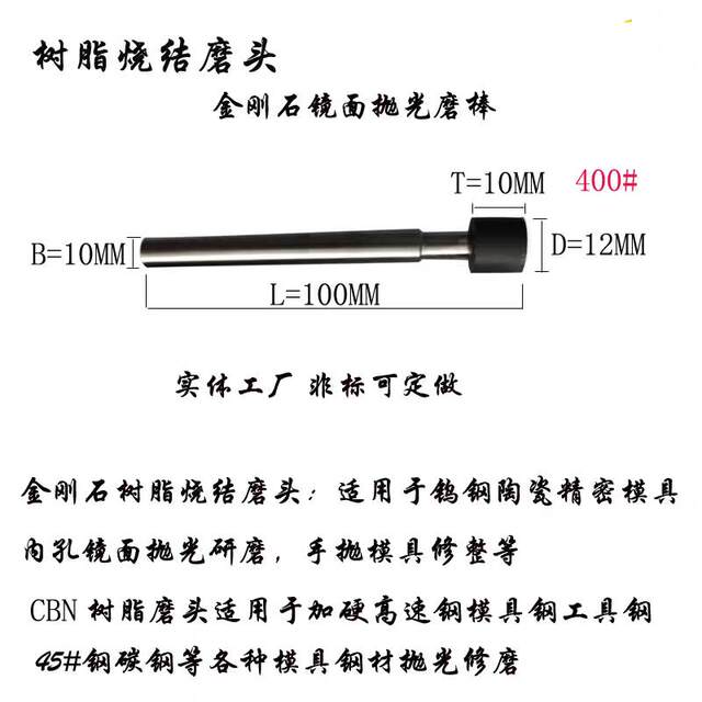 精密树脂SDC/CBN内孔研磨磨棒800目模具内孔抛光研磨烧结精细磨头