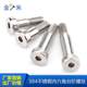 Hexagonal flat head step plug screw 304 stainless steel round head half-tooth shoulder axle limit bolt M5